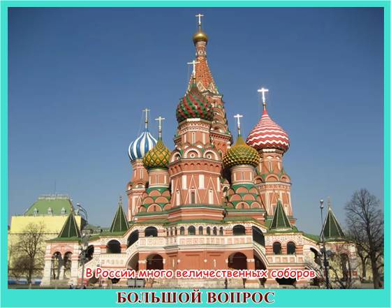 проект страны мира, россия