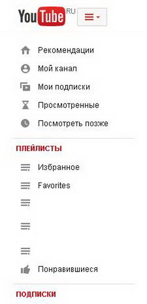 Как удалить из плейлиста "избранное" видео на YouTube? Видео, YouTube