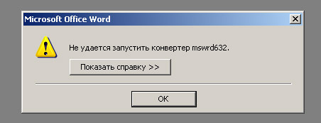 конвертер mswrd632