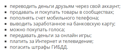 VK Pay от "вконтакте­". Как пройти идентификацию и получить полный доступ?