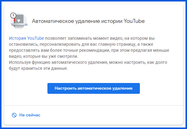 Рекомендации для пользователей YouTube