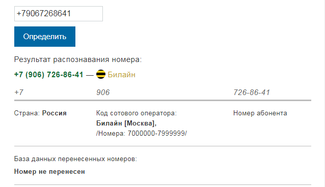 Информация