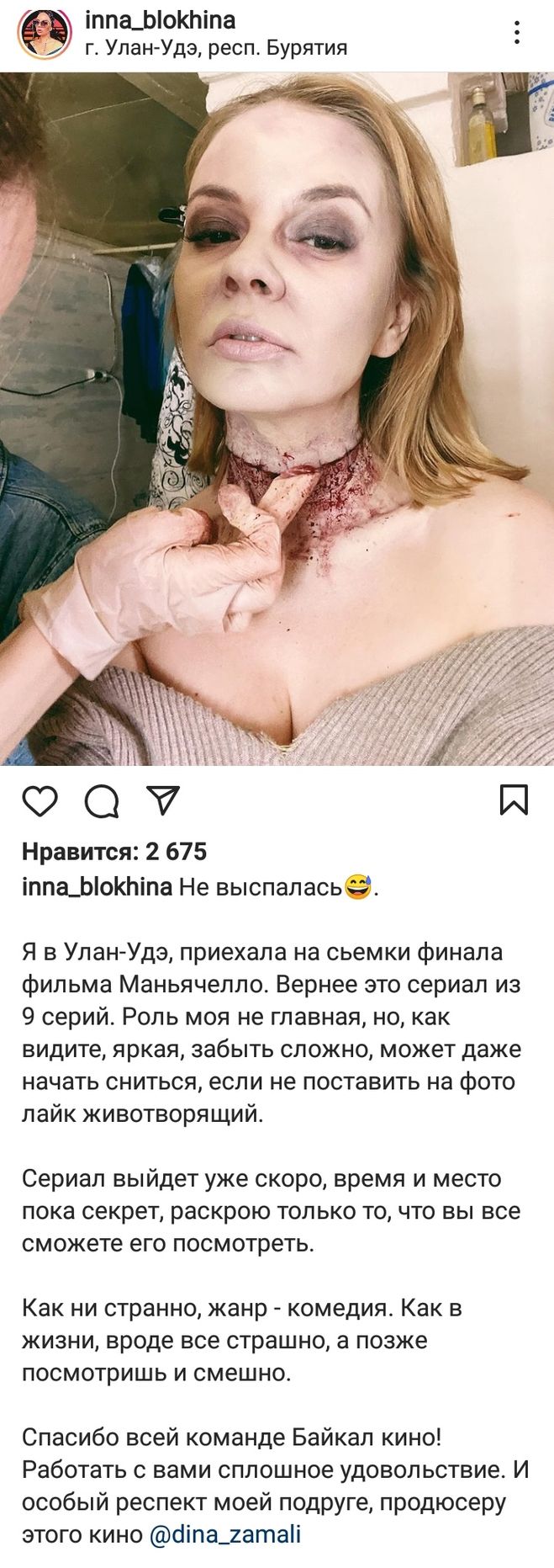 Маньнчелло фото со съёмки Инстаграм