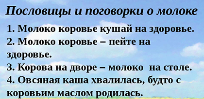 Пословицы поговорки о коровах на Новый год 2021