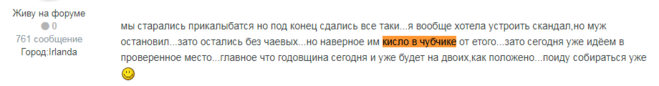 пожелание "кисло в чубчике", прикольные одесские выражения