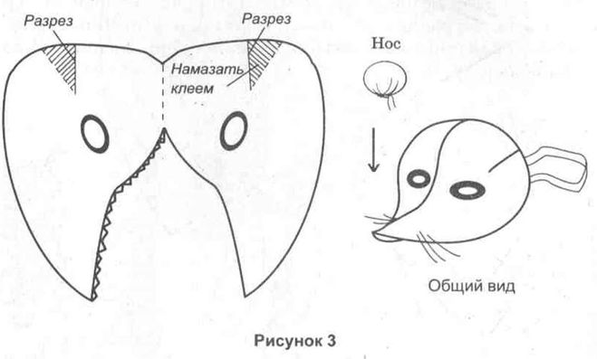 костюм мыши своими руками