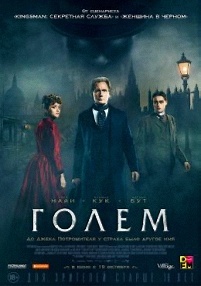 "The Limehouse Golem" / "Голем из Лаймхауза"