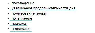 Весна в неживой природе. Тест Плешаков, Новицкая