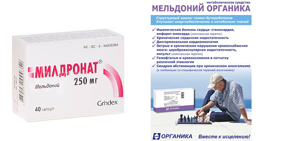 Мельдоний Купить В Новосибирске Цена