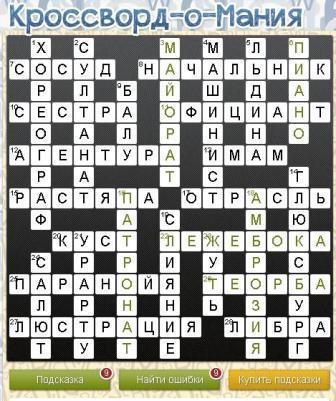 ответы на кроссворд 2874 от 21 августа 2015 года в игре кроссворд-о-мания