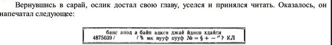 Что написал Мафин в книге для Аннет и Энн? Как составить план рассказа "Мафин пишет книгу"?