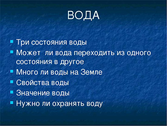 Почему надо беречь водоемы и реки (3 класс, доклад)?