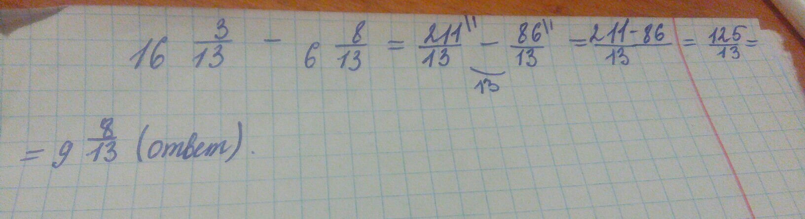3 целых это сколько. Дробь 16. 5 плюс 3 8. 5 плюс 5. 6 целых 1 3 минус 8 решение.