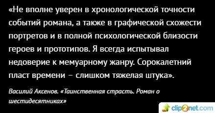 Сериал Таинственная страсть основан на реальных событиях? Или это вымысел?