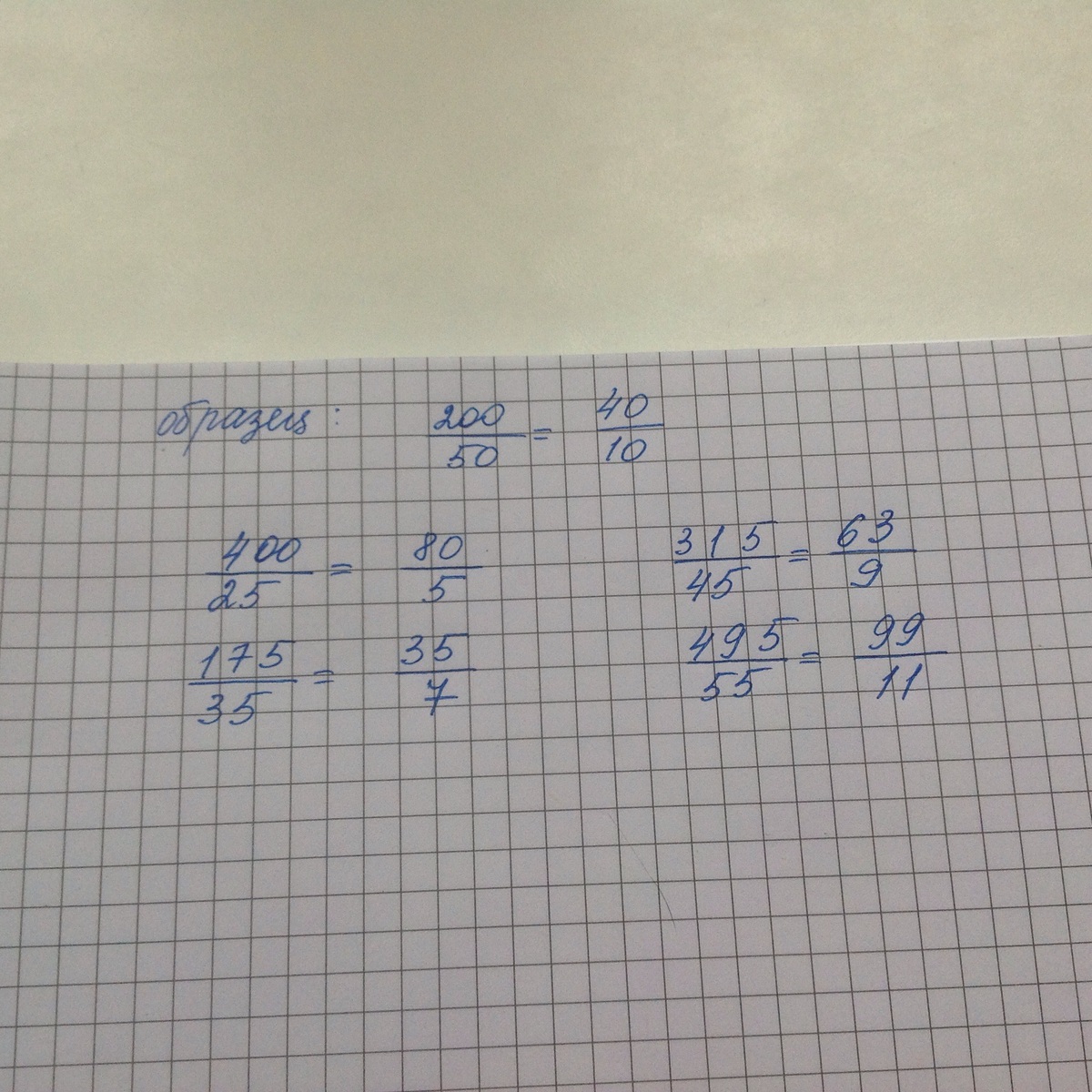 4 36 разделить на 5 45 в столбик. 200 5 столбик. 1200 200 столбиком. 635 5 столбиком. 200 5 столбик.