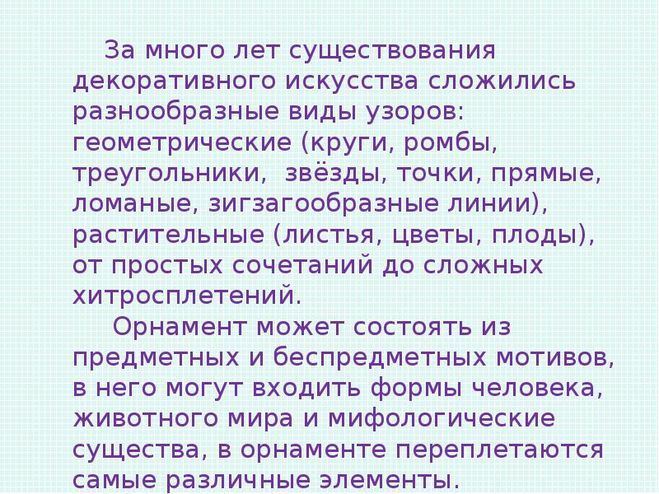 проект Узоры и орнаменты на посуде 2 класс