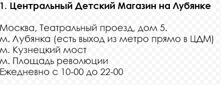 адрес магазина чм 2018 по футболу москва лубянка