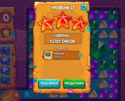 игра: лара крот 17 уровень