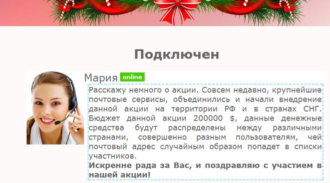 сайт mailsgold.ru - лохотрон!