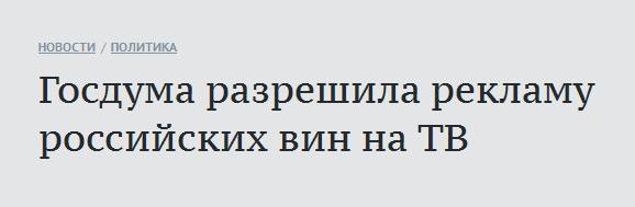 В России разрешили рекламу спиртного