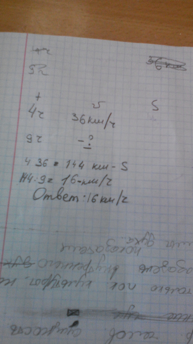 Теплоход проходит за 4 часа такое. Теплоход проходит за 4 часа такое. Реши задачу теплоход проходит за 4. Теплоход проходит за 4 часа такое. За 4 часа теплоход прошел 136 км.