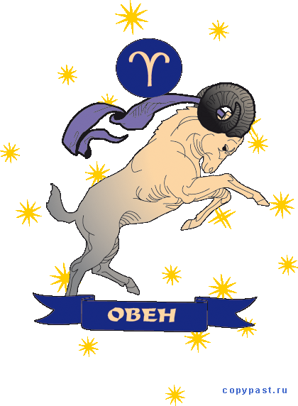 Овен