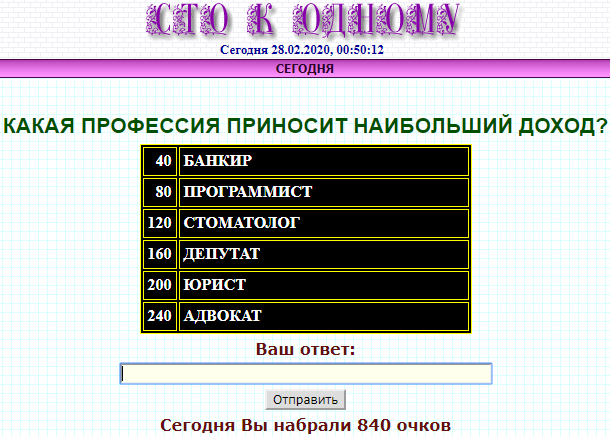 100 к 1. Какая профессия приносит наибольший доход?