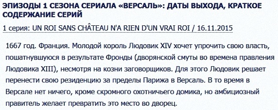 Версаль, Людовик 14