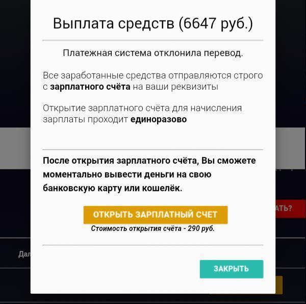 диспетчер работа развод3