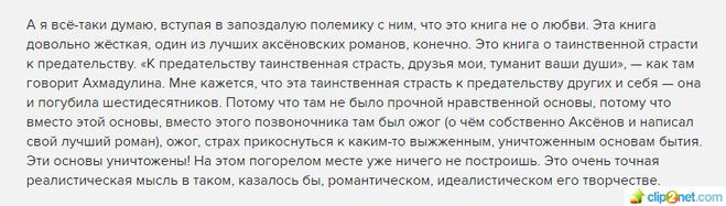 Сериал "Таинственная страсть". Какая таинственная страсть имеется в виду?