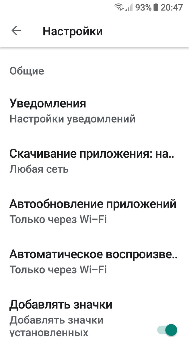 Как настроить автоматическое обновление приложений на телефоне на баз Андроид не через вай-фай, а через мобильную сеть