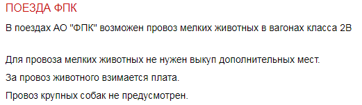 Чем отличается вагон 1 П, 2 П, 2 М от 2 Ж в поезде Ласточка?