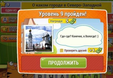 игра кот словоплет ответ на 9 уровень