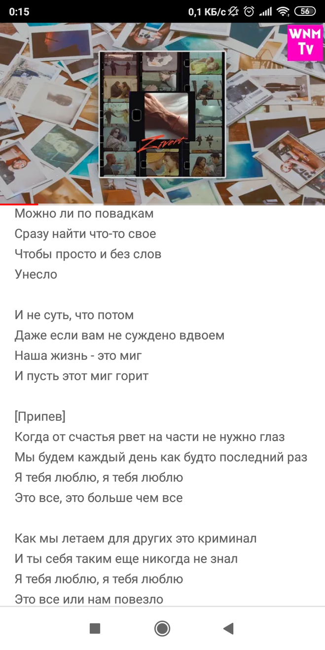 Песня зиверт ятл текст песни. Ноты зиверт. Zivert беверли хиллз. Zivert ятл обложка. Ятл слова.