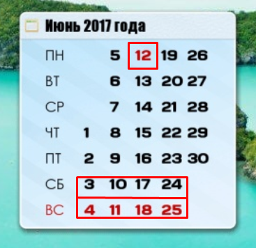 как отдыхаем в июне 2017