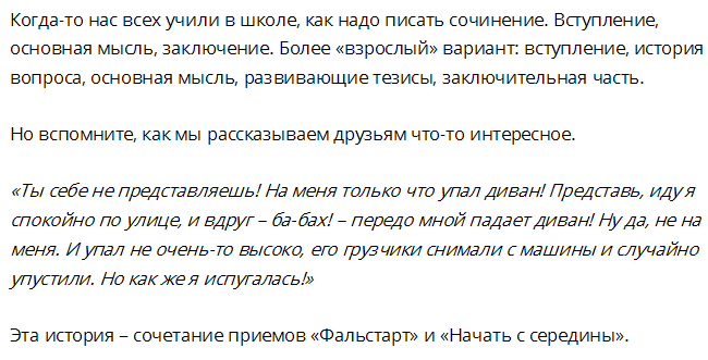 Когда Вы пишите рассказы, то чем Вы заканчиваете его