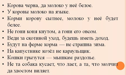 Пословицы поговорки о коровах на Новый год 2021