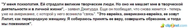 Что Джигурда сообщил журналистам в интервью 29.10.16?Каминг-аут состоялся?