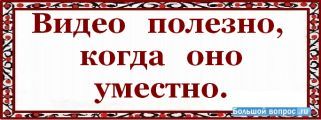 Увеличивают ли видеоролики просмотры текста