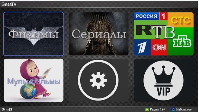 Витжеты GetsTV