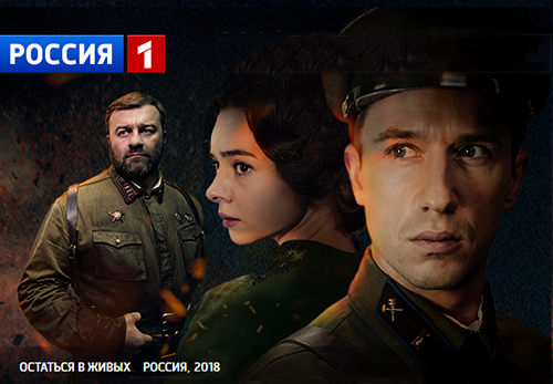 сериал "Остаться в живых ПОСТЕР