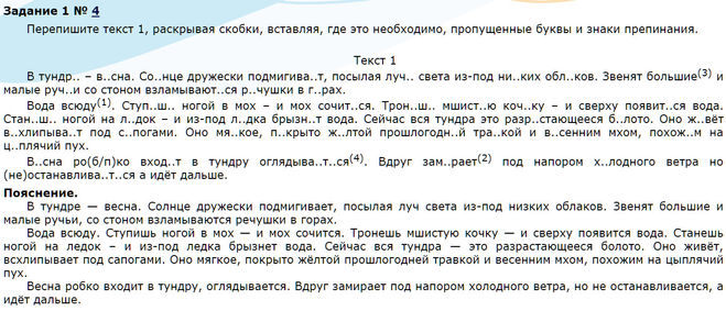 ВПР по русскому языку 5 класс с ответами 2018 год все варианты