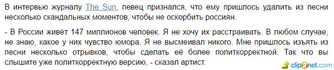 Робби Уильямс. Веселись как русский. Где читать текст песни на английском?