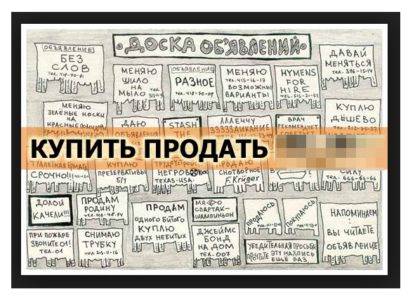 как продать паблик Вконтакте?