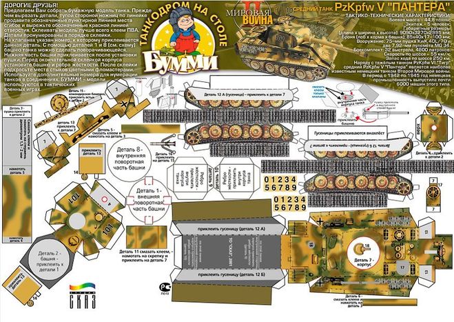 военные поделки своими руками, как сделать танк своими руками, поделки к 23 Февраля, поделки к 9 Мая, как сделать танк из бумаги, шаблоны танка, развертки танка из картона и бумаги