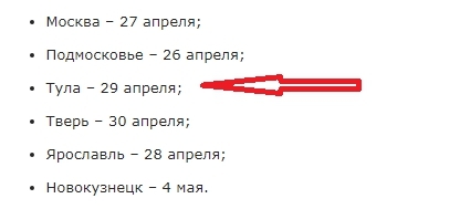 отключение отопления весной 2018 в городе Тула.