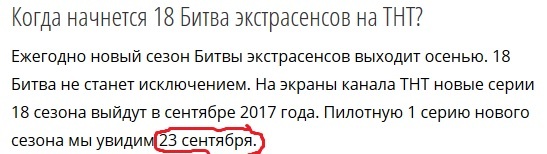 битва экстрасенсов, 18 сезон, 1 серия, 23 сентября 2017 года