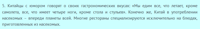 Мясо каких грызунов и насекомых употребляют в пищу