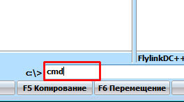 запуск командной строки Windows xp