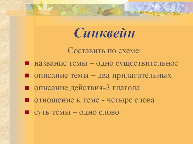 синквейн по сказке о мертвой царевне и о семи богатырях